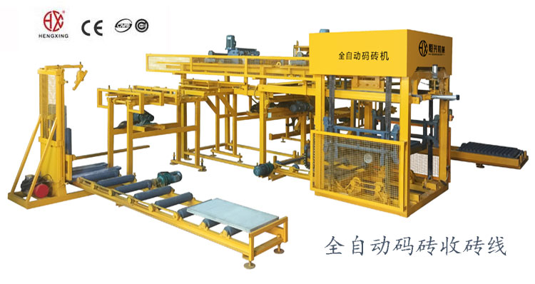 全自動(dòng)收磚線   自(zì)留孔碼磚(zhuān)機