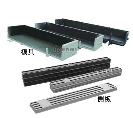 加氣(qì)磚生産線(xiàn)：模具/側闆(pǎn)