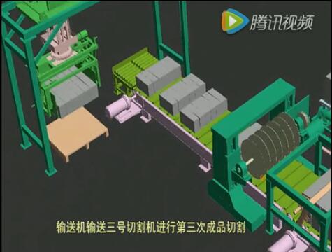 陶粒自(zì)保溫砌塊生産線3d演示視頻