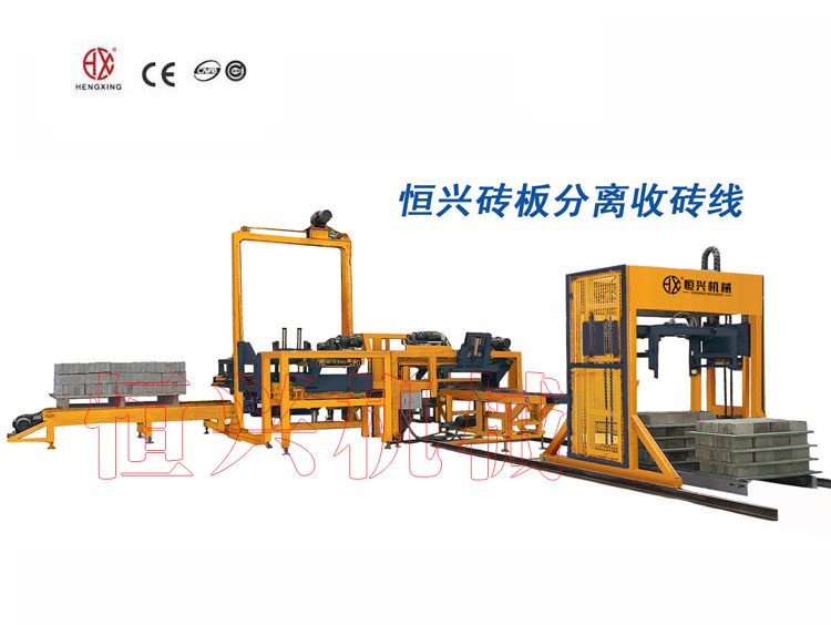 磚闆(pǎn)分離(lí)收磚線 磚闆(pǎn)分離碼(mǎ)垛機設備(bèi)