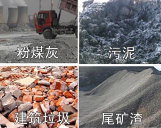 可利用的(de)廢棄原材(cái)料